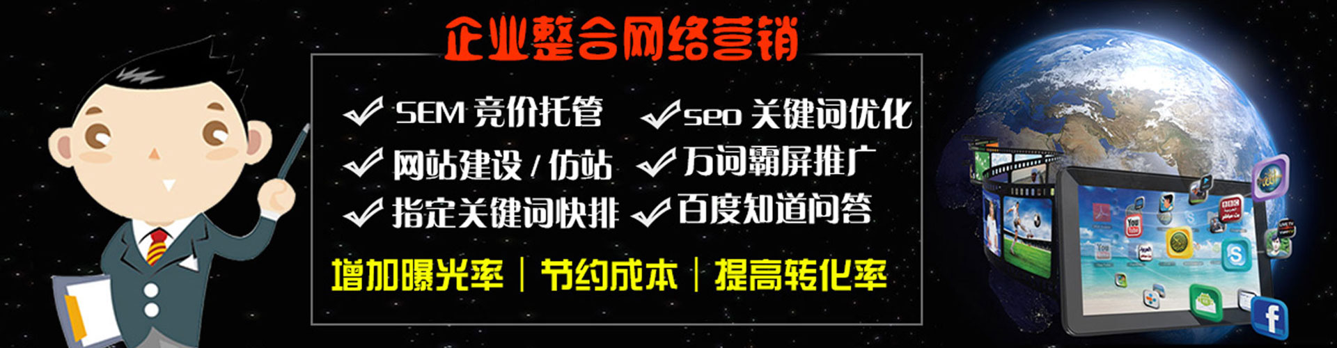 盘锦信息流运营