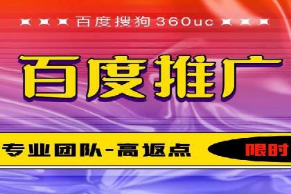 探索百度竞价托管公司的成功之路