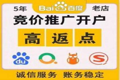 某行业百度推广代理商的独家经验分享